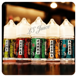 小茶山電子煙油 30ml|7 款口味推薦|台灣本土品牌|正品電子煙煙油
